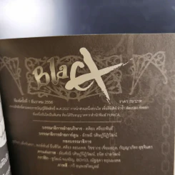 Blacx แบล็กซ์ เล่ม 14 รูปที่ 7