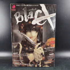 Blacx แบล็กซ์ เล่ม 8 รูปที่ 1