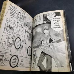 Blacx แบล็กซ์ เล่ม 8 รูปที่ 12