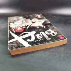 Blacx แบล็กซ์ เล่ม 2 รูปที่ 6