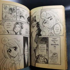 Blacx แบล็กซ์ เล่ม 2 รูปที่ 11