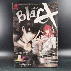 Blacx แบล็กซ์ เล่ม 2 รูปที่ 1