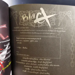 Blacx แบล็กซ์ เล่ม 2 รูปที่ 7