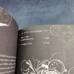 Blacx แบล็กซ์ เล่ม 2 รูปที่ 9