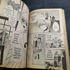 Blacx แบล็กซ์ เล่ม 2 รูปที่ 12