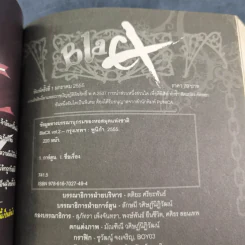 Blacx แบล็กซ์ เล่ม 2 รูปที่ 8