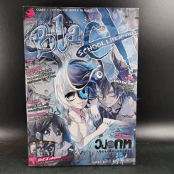 Blacx แบล็กซ์ เล่ม 27 รูปที่ 1