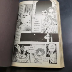 Blacx แบล็กซ์ เล่ม 7 รูปที่ 10