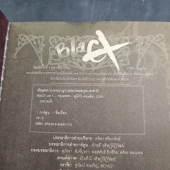 Blacx แบล็กซ์ เล่ม 1 รูปที่ 8