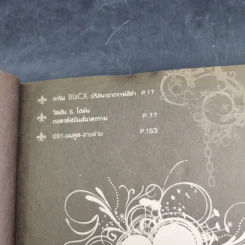 Blacx แบล็กซ์ เล่ม 1 รูปที่ 9