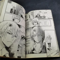 Blacx แบล็กซ์ เล่ม 12 รูปที่ 12