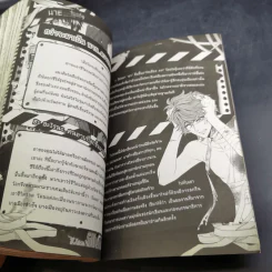 Blacx แบล็กซ์ เล่ม 12 รูปที่ 13