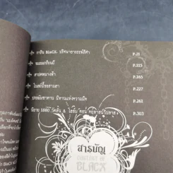 Blacx แบล็กซ์ เล่ม 23 รูปที่ 9