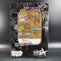 Blacx แบล็กซ์ เล่ม 23 รูปที่ 2