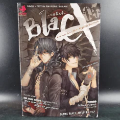 Blacx แบล็กซ์ เล่ม 5 รูปที่ 1
