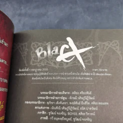 Blacx แบล็กซ์ เล่ม 5 รูปที่ 8