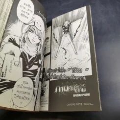 Blacx แบล็กซ์ เล่ม 5 รูปที่ 13