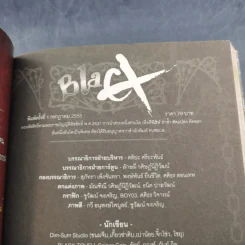 Blacx แบล็กซ์ เล่ม 5 รูปที่ 8