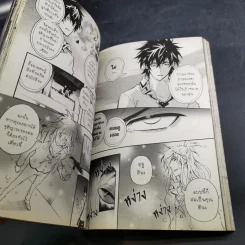Blacx แบล็กซ์ เล่ม 15 รูปที่ 11
