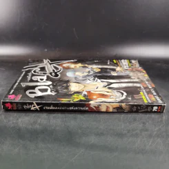 Blacx แบล็กซ์ เล่ม 15 รูปที่ 4