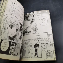 Blacx แบล็กซ์ เล่ม 15 รูปที่ 13