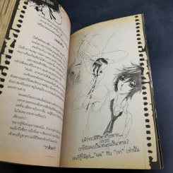 Blacx แบล็กซ์ เล่ม 3 รูปที่ 14