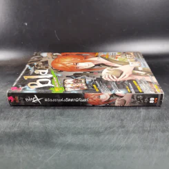 Blacx แบล็กซ์ เล่ม 25 รูปที่ 4
