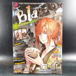 Blacx แบล็กซ์ เล่ม 25 รูปที่ 1