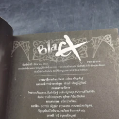 Blacx แบล็กซ์ เล่ม 25 รูปที่ 8