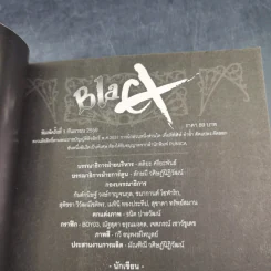 Black แบล็กซ์ เล่ม 31 รูปที่ 8