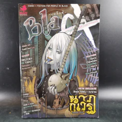 Black แบล็กซ์ เล่ม 31 รูปที่ 1
