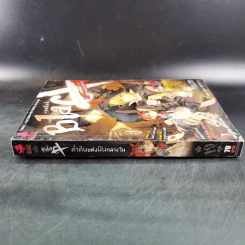 Blacx แบล็กซ์ เล่ม 19 รูปที่ 3