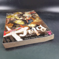 Blacx แบล็กซ์ เล่ม 19 รูปที่ 6