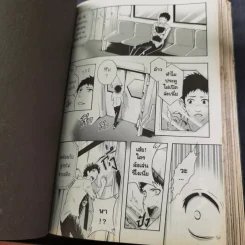 Blacx แบล็กซ์ เล่ม 19 รูปที่ 10
