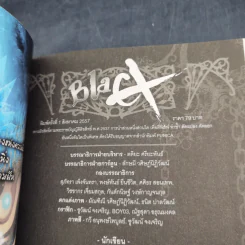Blacx แบล็กซ์ เล่ม 19 รูปที่ 7
