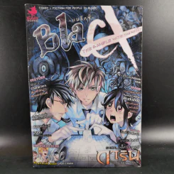 Blacx แบล็กซ์ เล่ม 30 รูปที่ 1