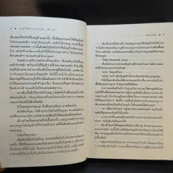 แวมไพร์บราเทอรส์เจ้าเวหา - ซ่อนกลิ่น รูปที่ 9