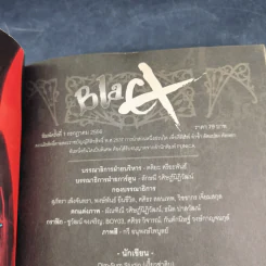 Blacx แบล็กซ์ เล่ม 11 รูปที่ 8