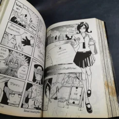 Blacx แบล็กซ์ เล่ม 20 รูปที่ 11