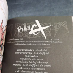 Blacx แบล็กซ์ เล่ม 20 รูปที่ 8