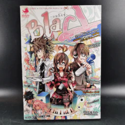 Blacx แบล็กซ์ เล่ม 20 รูปที่ 1