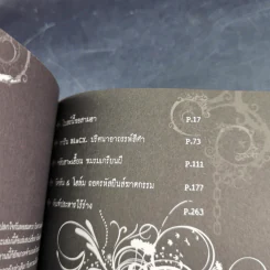 Blacx แบล็กซ์ เล่ม 20 รูปที่ 9