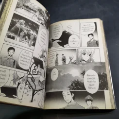 Blacx แบล็กซ์ เล่ม 2 รูปที่ 11