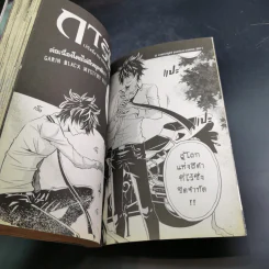Blacx แบล็กซ์ เล่ม 2 รูปที่ 13
