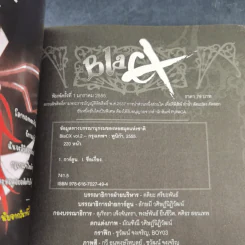 Blacx แบล็กซ์ เล่ม 2 รูปที่ 8