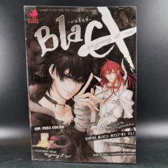 Blacx แบล็กซ์ เล่ม 2
