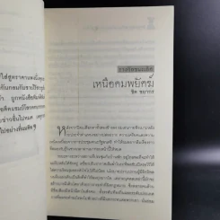 รางวัลพานแว่นฟ้า ครั้งที่ 2 รูปที่ 13