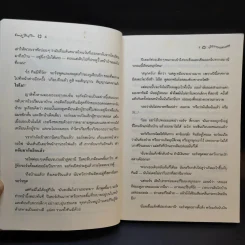 ห้าสหายผจญภัย 21 ตอน ปริศนาบนหอคอย รูปที่ 10