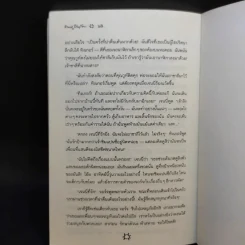 ห้าสหายผจญภัย 21 ตอน ปริศนาบนหอคอย รูปที่ 11