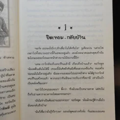 ห้าสหายผจญภัย 21 ตอน ปริศนาบนหอคอย รูปที่ 9
